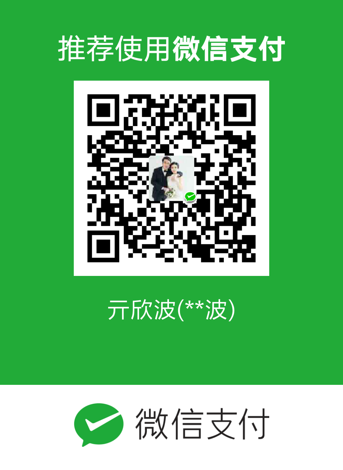 rust-cn WeChat Pay